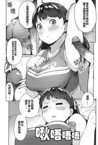 Page 11 of Niku Niku Fatty! - preview thumbnail
