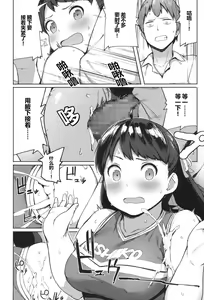 Page 13 of Niku Niku Fatty! - preview thumbnail