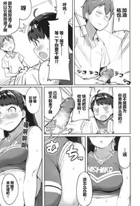 Page 10 of Niku Niku Fatty! - preview thumbnail
