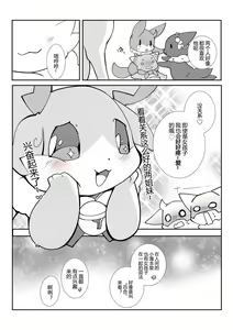 Page 7 of 东美夏短篇集 | 【R-18】ぐるとくんの夢【ベリー姉妹】 - preview thumbnail