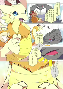Page 2 of 东美夏短篇集 | 金龙与银龙 - preview thumbnail