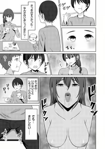 Page 13 of Tomodachinchi no Okaa-san - preview thumbnail