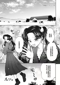 Page 3 of Bokujou Play Pink Blue - preview thumbnail