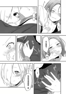Page 16 of Kimi no Koto ga Shiritai - preview thumbnail