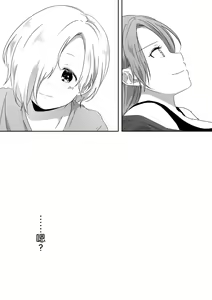 Page 5 of Kimi no Koto ga Shiritai - preview thumbnail