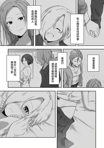 Page 7 of Kimi no Koto ga Shiritai - preview thumbnail