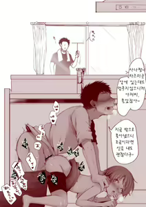 Page 3 of Hishochi de Kanojo to Sumikomi Beit nante Shitetara... | 피서지에서 여자친구와 더부살이 알바를 했더니... - preview thumbnail