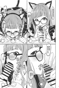 Page 13 of Nekomimi Maid Futaba no Hon - preview thumbnail