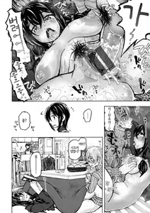Page 18 of Nukumori ni Tsutsumarete - preview thumbnail