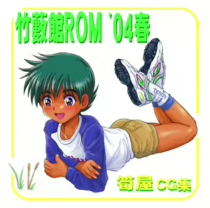 Takeyabukan ROM 2004 Haru — hentai manga cover on Fhentai