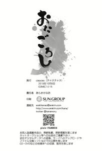 Page 23 of Onigoroshi - preview thumbnail