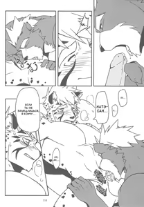 Page 8 of Ursine Spear - preview thumbnail