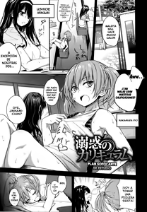 Dekiwaku no Curriculum | Plan sofocante de estudio — hentai manga cover on Fhentai