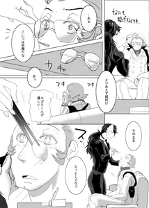 Page 8 of Tadashii ne Kono Shitsuke Kata - preview thumbnail