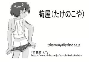Page 29 of Takenokobon - preview thumbnail