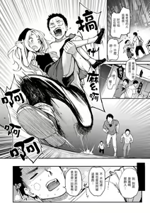 Page 108 of Azato Making Plus |  打造壞壞小心機+ - preview thumbnail