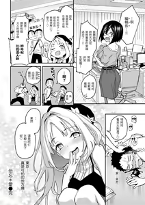 Page 124 of Azato Making Plus |  打造壞壞小心機+ - preview thumbnail