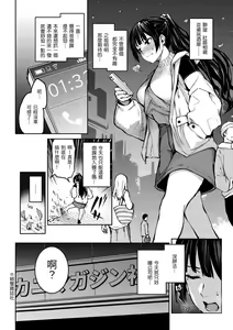 Page 148 of Azato Making Plus |  打造壞壞小心機+ - preview thumbnail