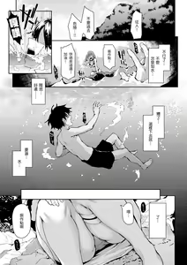 Page 163 of Azato Making Plus |  打造壞壞小心機+ - preview thumbnail