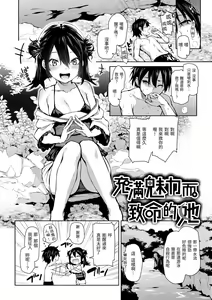 Page 164 of Azato Making Plus |  打造壞壞小心機+ - preview thumbnail