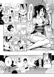 Page 168 of Azato Making Plus |  打造壞壞小心機+ - preview thumbnail