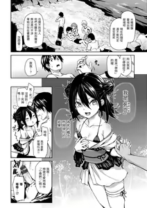 Page 170 of Azato Making Plus |  打造壞壞小心機+ - preview thumbnail