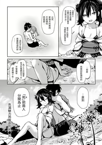 Page 180 of Azato Making Plus |  打造壞壞小心機+ - preview thumbnail