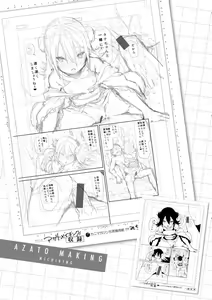 Page 181 of Azato Making Plus |  打造壞壞小心機+ - preview thumbnail