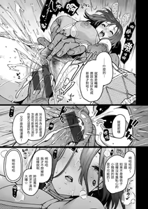 Page 199 of Azato Making Plus |  打造壞壞小心機+ - preview thumbnail