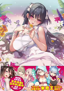 Page 215 of Azato Making Plus |  打造壞壞小心機+ - preview thumbnail