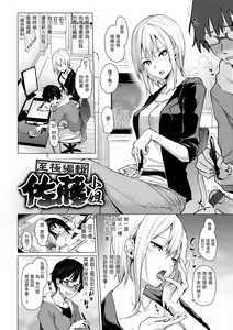 Page 56 of Azato Making Plus |  打造壞壞小心機+ - preview thumbnail