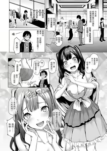 Page 58 of Azato Making Plus |  打造壞壞小心機+ - preview thumbnail