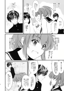 Page 11 of Half a Heart -Final- - preview thumbnail