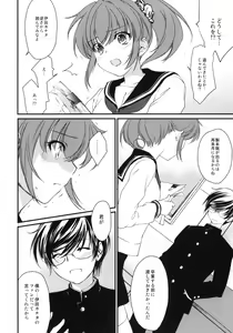 Page 7 of Half a Heart -Final- - preview thumbnail