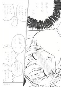 Page 19 of Muchi - preview thumbnail