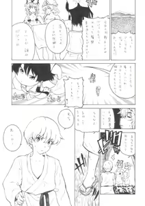 Page 8 of Muchi - preview thumbnail