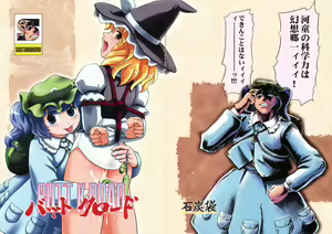 BUTT K-ROAD - hentai manga cover image