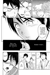 Page 105 of Milk Teacher - preview thumbnail