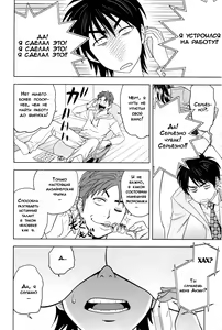 Page 121 of Milk Teacher - preview thumbnail
