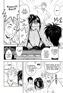 Page 139 of Milk Teacher - preview thumbnail