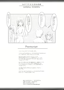Page 17 of Watashi no Suteki na Danna Kouho - preview thumbnail