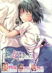 Page 32 of Zutto Suki Datta - preview thumbnail