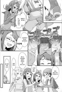 Page 13 of Sensei! Tsuugakuro de "Jojisou" Shitemite! | 선생님! 등굣길에서 "여아여장" 해달라구! - preview thumbnail