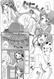 Page 3 of Sensei! Tsuugakuro de "Jojisou" Shitemite! | 선생님! 등굣길에서 "여아여장" 해달라구! - preview thumbnail