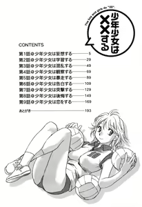 Page 5 of Shounen Shoujo wa XX Suru - The boy and girls do "XX". - preview thumbnail