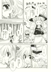 Page 11 of Luminous Mushrooms - preview thumbnail