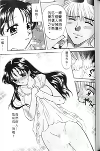 Page 109 of Honey Pie | 甜心愛情派 - preview thumbnail