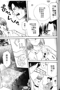 Page 143 of Honey Pie | 甜心愛情派 - preview thumbnail