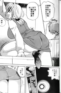 Page 15 of Honey Pie | 甜心愛情派 - preview thumbnail