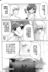 Page 168 of Honey Pie | 甜心愛情派 - preview thumbnail